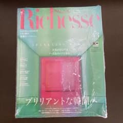 Richesse リシェス  No.43  「ブリリアントな韓国へ」のサムネイル