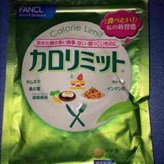 ヒロコさま専用‼️カロリミット30回分(120粒)×3袋のサムネイル