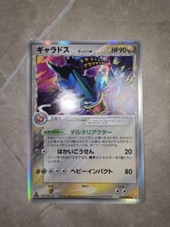 ポケモンカード ギャラドス δ-デルタ種 HP90のサムネイル