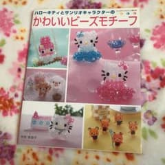 ハローキティとサンリオキャラクターのかわいいビーズモチーフ - メルカリ