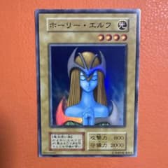 ⑤遊戯王 ホーリーエルフ 初期 スーパー - メルカリ