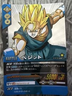 ドラゴンボール ベジット バトルカードのサムネイル