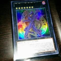 遊戯王 幻想の黒魔導師のサムネイル