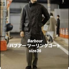 バブアーツーリングコートsize36 バブアーツーリングコートsize36 - メルカリ