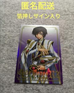 コードギアス 反逆のルルーシュR2 カードダス SPカード ルルーシュ