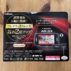 Cellstar ASSURA AR-33 レーダー探知機 本体 - メルカリ