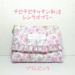 ♥シンクオブミー/ソワレピンク♥ポケットティッシュケース付ポーチのサムネイル