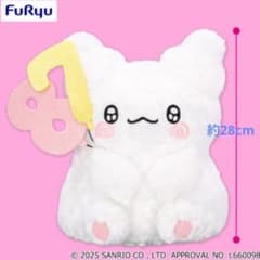 はなまるおばけ ばーすでーなの！♡バルーン超 BIGぬいぐるみ