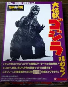 バンダイ 大怪獣ゴジラ リアルホビーシリーズ No.5 バンダイ 大怪獣ゴジラ リアルホビーシリーズ No.5 - メルカリ