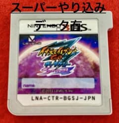 イナズマイレブン　ギャラクシー スーパーノヴァ【完全やり込みデータ】ソフトのみ イナズマイレブン ギャラクシー スーパーノヴァ【完全やり込みデータ