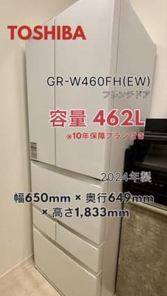 値下げ】東芝 ノンフロン冷凍冷蔵庫24年製GR-W460FH(EW)」 TOSHIBA】ノンフロン冷蔵庫24年製GR-W460FH(EW) 十年保証付 - メルカリ