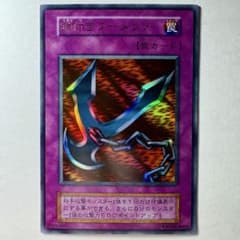 良品】遊戯王 初期 鎖付きブーメラン - メルカリ