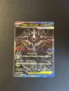 s*g様 メガダークライex SAR M 拡張パック アビスアイ キラ 114