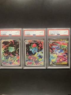 PSA10 ポケモンカード フシギソウ メガフシギバナex 3連番 ar sar