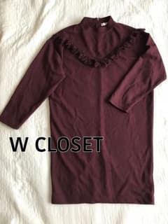 W CLOSETワンピースのサムネイル