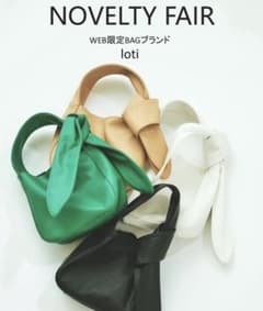 mystic ノベルティ 結び目BAG バッグ ブラック 未開封のサムネイル