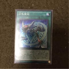 召喚魔術のサムネイル