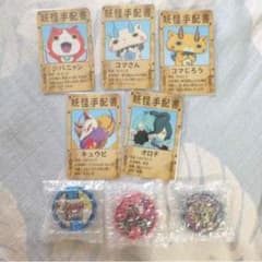 ⭐︎妖怪ウォッチ！妖怪手配書物＆妖怪メダル⭐︎のサムネイル