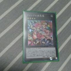 フレシアの蟲惑魔のサムネイル