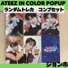ATEEZ アチズ トレカ ラントレコンプ POPUP ジョンホ C388 - メルカリ