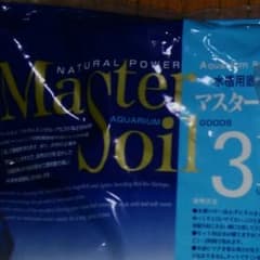 マスターソイル3Lのサムネイル