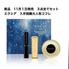 新品　アルビオンエクシアルージュレヴェランスコフレ　田中みな実ご愛用 新品 アルビオンエクシアルージュレヴェランスコフレ 田中みな実ご愛用