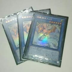 竜姫神サフィラ3枚セットのサムネイル