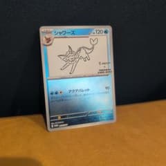 シャワーズ：YU NAGABA × ポケモンカードゲーム PROMO SV-P - メルカリ
