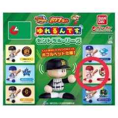パワプロくん ゆれるんです。 広島東洋カープ ガチャガチャのサムネイル