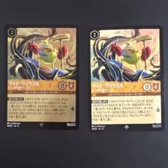 【ロルカナ】マイク・ワゾウスキ 2枚セット（1枚foil）のサムネイル