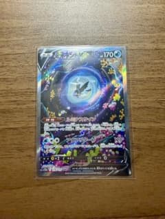 ネオラントV SAR PSA10 ハイクラスパック VSTARユニバース ネオラントV SAR ソード&シールド ハイクラスパック VSTARユニバース