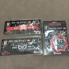 し*た様 Happyくじ スパイダーマン H賞ラバーバンド&F賞キーホルダー セのサムネイル