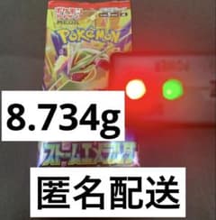 ストームエメラルダ　拡張パック　8.734g - 4