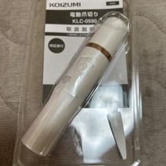 KOIZUMI 電動爪切り KLC-0590のサムネイル