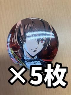 ペルソナ5 コンサート記念　缶バッジ　明智吾郎　5枚セット ペルソナ5 コンサート記念 缶バッジ 明智吾郎 5枚セット - メルカリ