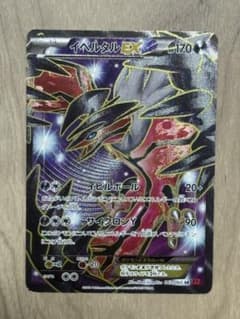 イベルタルEX SR XY1 コレクションY 063/060 - メルカリ