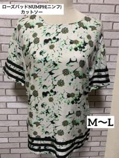 ☆로즈배드 NUMPH☆ 컷소우 M~L사이즈