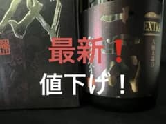 最新】十四代EXTRA大極上諸白 純米大吟醸 720ml 化粧箱付26年6月物 