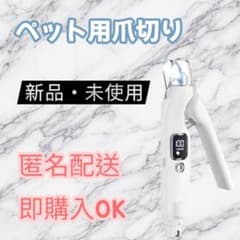 ペット用爪切り 2in1 多機能 LEDライト付き 新品のサムネイル