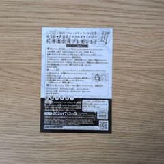 ハニーレモンソーダ 31巻応募者全員プレゼント応募ハガキ - メルカリ