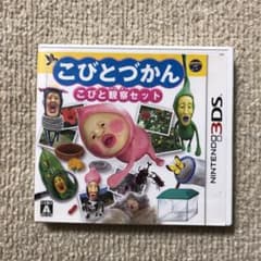 こびとづかん こびと観察セット 3DSのサムネイル