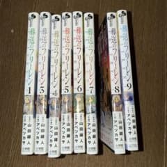 葬送のフリーレン9冊(1-9巻)のサムネイル