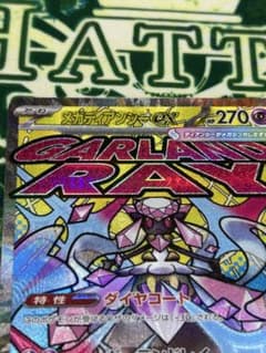 メガディアンシーex MAR mar エラーのサムネイル
