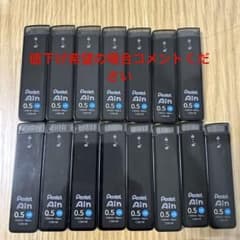 Pentel Ain 0.5 15本セット　値下げ希望の場合コメントください。のサムネイル