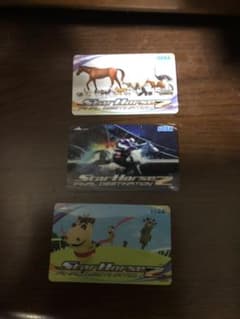 スターホース2 厩舎カードのサムネイル