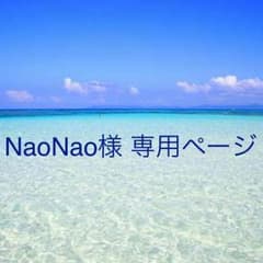 専用ページ！のサムネイル