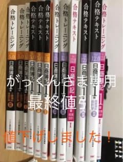 合格テキスト 簿記テキスト 1級 テキストのサムネイル