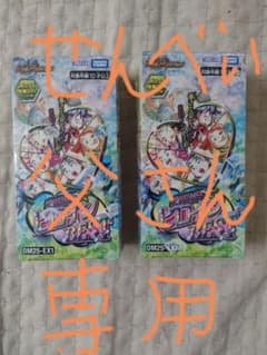 せんべい父さん専用 「新品未開封」DM25-EX1 愛感謝祭ヒロインのサムネイル