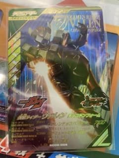 《新品未使用》ガンバレジェンズ LR SC05-005 仮面ライダーヴァレンのサムネイル
