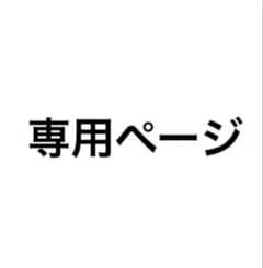 専用のサムネイル
